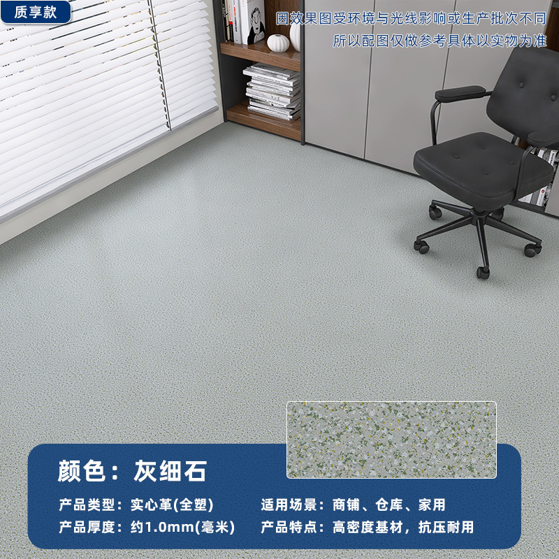 Pvc床貼り業務用中実工事革は耐磨耗性のあるセメント地を厚くして、直接に床革を貼り付ける|undefined