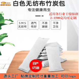 Customized processing activated carbon bag adsorption formaldehyde filling bag odor removal, mildew prevention and deodorization bag bamboo carbon bag