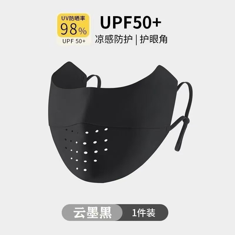 Traceless 소형 마스크-블랙