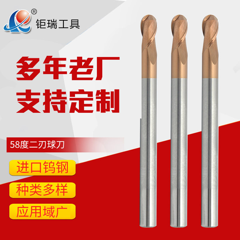 58度2刃球刀螺旋数控涂层直柄铣刀硬质合金整体钨钢球刀支持
