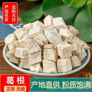 [葛根中药材批发野生无硫粉葛根块500克正宗葛根粉泡茶柴葛根直发]