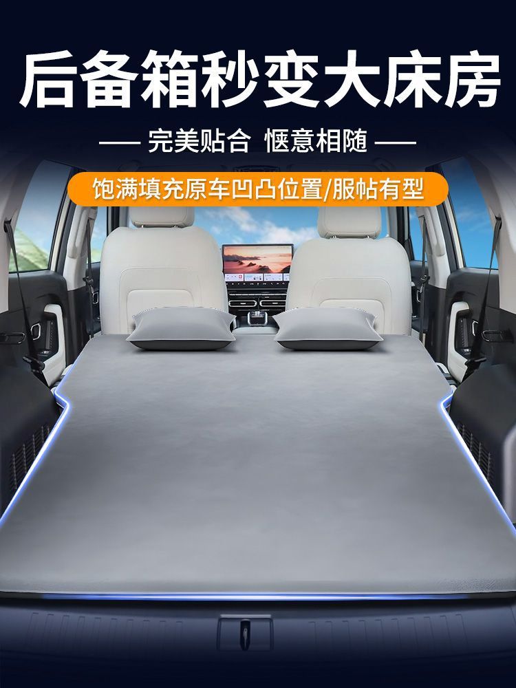 Jietu Shanhai T1 Inflatable Mattress Trunk Sleeping Pad Chery Car Air Mattress Free Inflatable Suv Sleeping Artifact