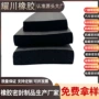 耐磨损老化腐蚀定制密封条