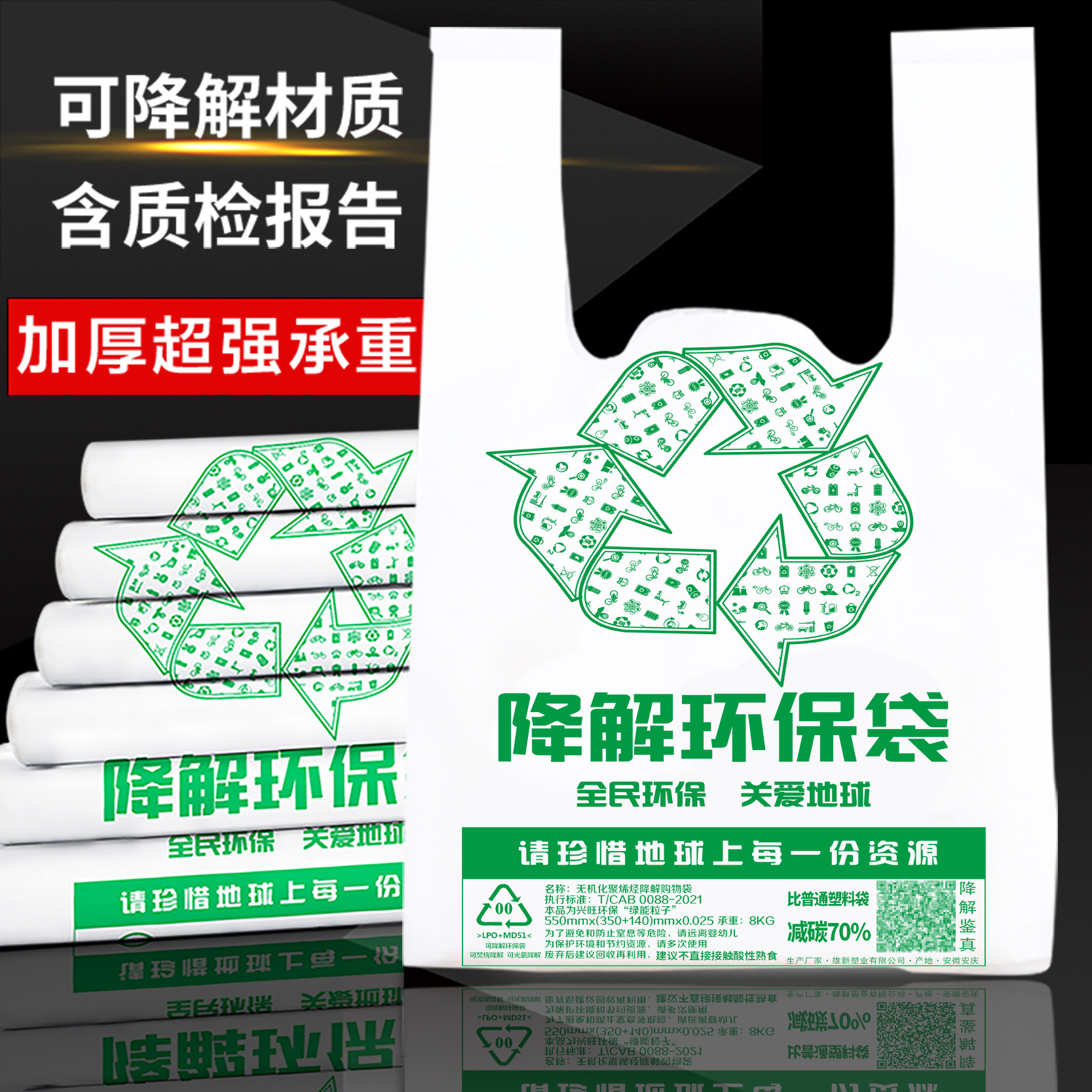 degradable plastic shopping bag environmental protection shopping bag batch luminous biodegradable bags degradable plastic bag grocery bag shopping