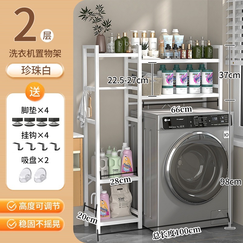Lavadora estante inodoro inodoro estante de almacenamiento tambor ondulador piso balcón de almacenamiento lavandería baño nuevo