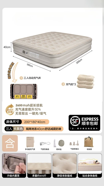 [Built -in electricity pump] Three people [three layers of height] inflatable bed+peach skin velvet inflatable pillow