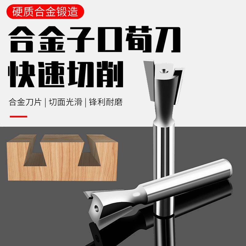 Woodworking Dovetail Cutter, Edge Trimming Machine Slotting Cutter Head, Dovetail Groove Milling Cutter, Beehive Tenon Jointing Cutter, Splicing Cutter Woodworking Dovetail Cutter, Edge Trimming Machine Slotting Cutter Head, Dovetail Groove Milling Cutter, Beehive Tenon Jointing Cutter, Splicing Cutter