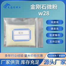 金刚石微粉w28金刚石粉钻石粉亚纳米粉超细微粉导热粉末厂家直销