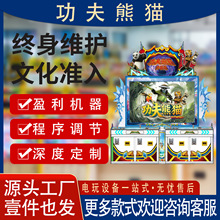 电玩城新款打鸟游戏机文审百鸟齐鸣平板/立式8人位/6人位鱼机工厂