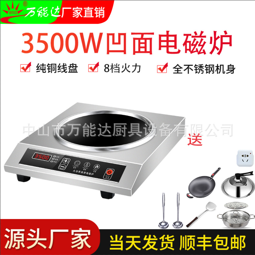 ���õ��¯����3500W���õ����̨��ҵ���˷���͹�ʳ�þƵ����