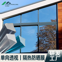 厂家批发防晒隔热膜单向透视镜面银光建筑膜遮阳窗户阳光房玻璃膜