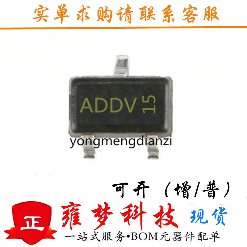 AO3413 SOT-23  丝印ADDV MOS管场效应 P沟道 全新现货 雍梦