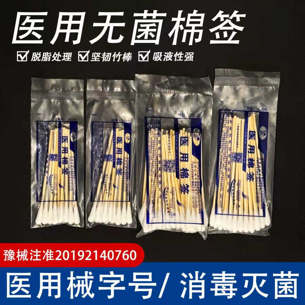 耳鼻喉棉签医药无菌妇科消毒大棉棒掏耳朵清洁护理医用棉签小包装