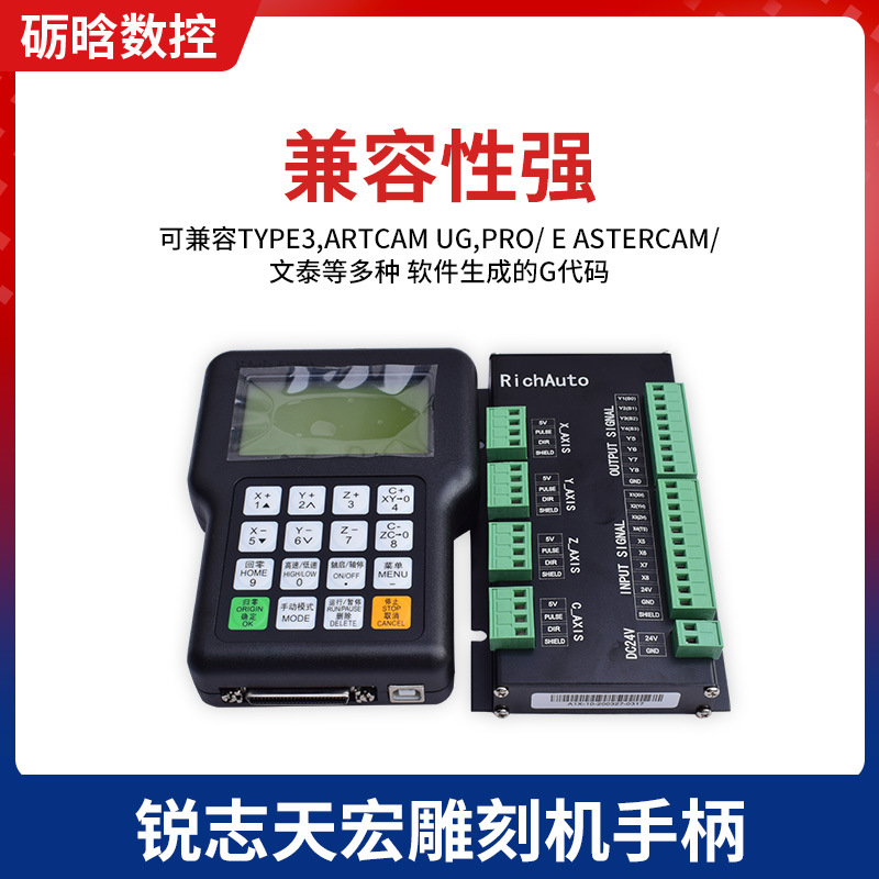 Máquina de grabado Ruizhi Tianhong A18/S manejar DSP Sistema de Control de vinculación de cuatro ejes centro de procesamiento de accesorios tablero de cableado