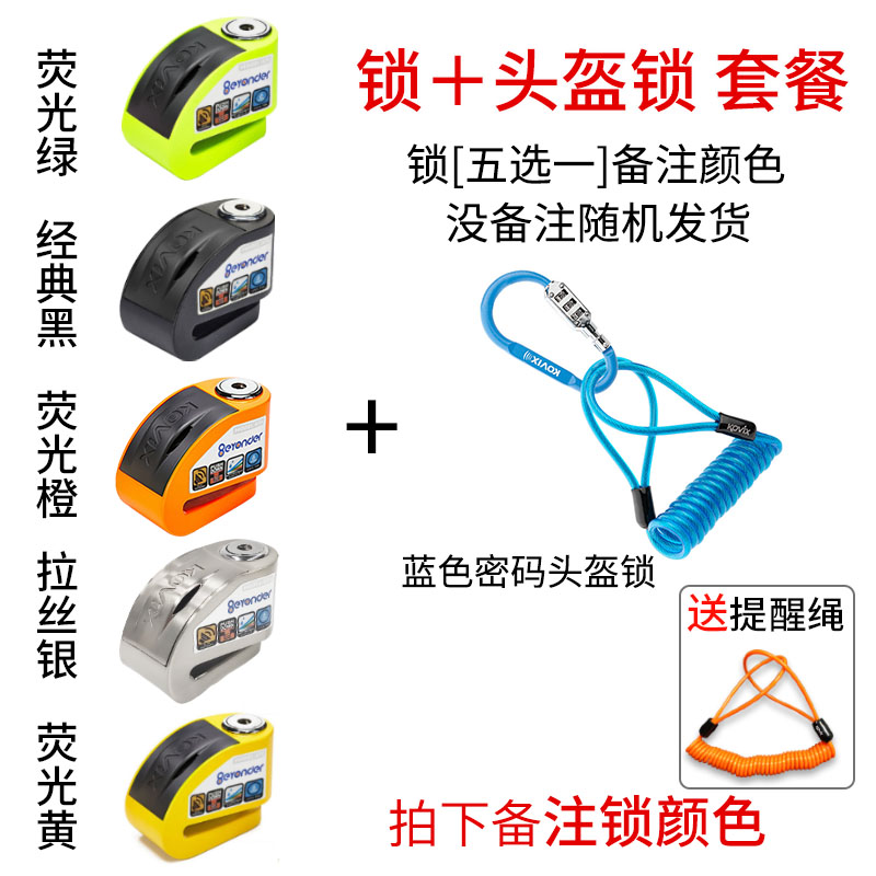 Alarm Lock Brake Disc | Motuoche Motorcycle Lock - lock-blue-combination-helmet-lock-package-note-lock-color-reminder-rope