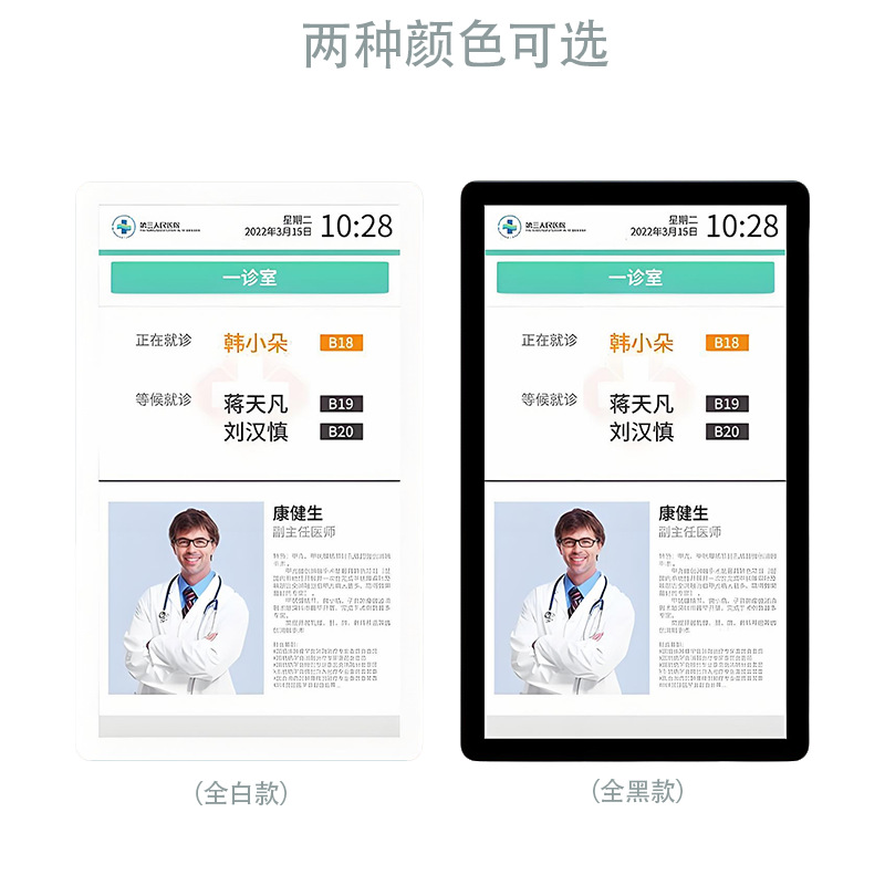 高清门诊门牌广告机展示科室高效导诊轻松就医必备门诊门牌广告机