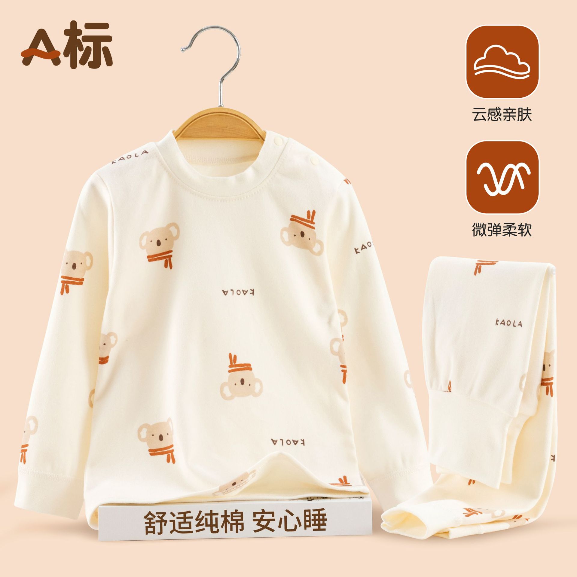 Thickened Cotton Innerwear