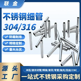 不锈钢圆管;不锈钢毛细管;不锈钢矩形管