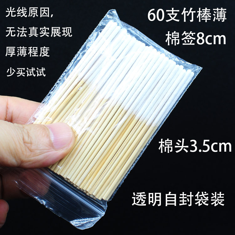 そばかす除去液用綿棒、保湿液用綿棒30本入り、60本入り、化粧用、長短タイプ、タトゥー用、両端尖り、分注ボトル、空ボトル|undefined