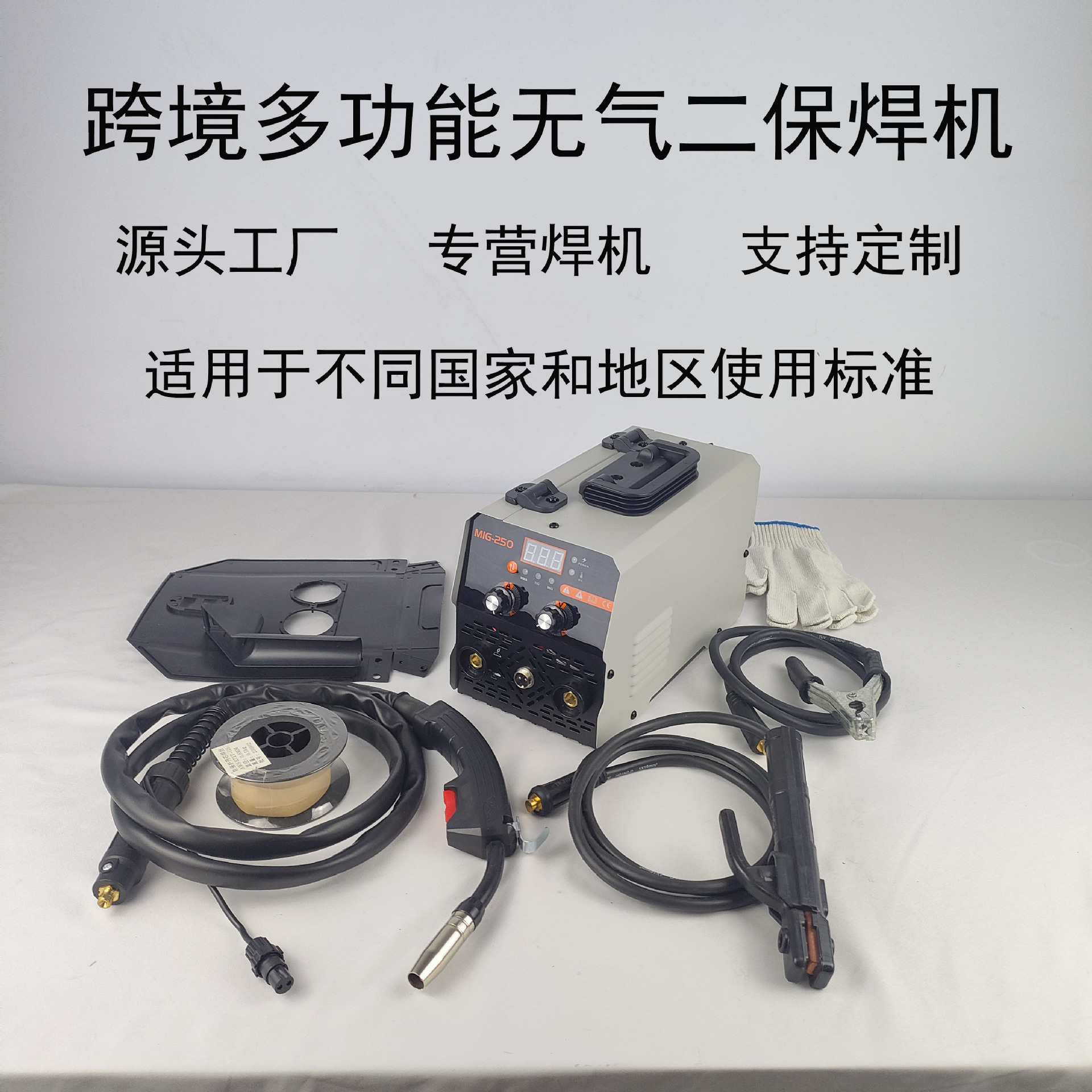 跨境便携式无气二保焊机MIG 欧规110V小型家用多功能气保焊机