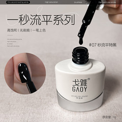 本物のゴヤ 1 秒スムージングマニキュア接着剤高彩度黒と白のレザーパウダーヨーグルトホワイトマニキュアフレンチカラージェル