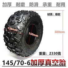 145/70-6ԽҰ���̥����܇ɳ��Ħ��܇݆̥145/70-6�����̥���