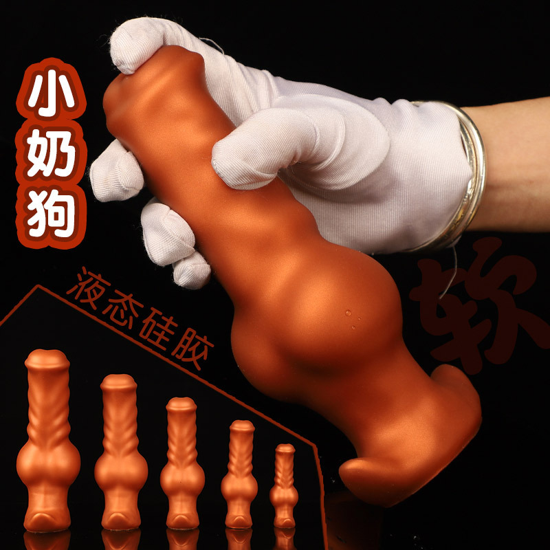 Soft little milk dog shaped penis female anal plug masturbation device Boxing Men's sex toys