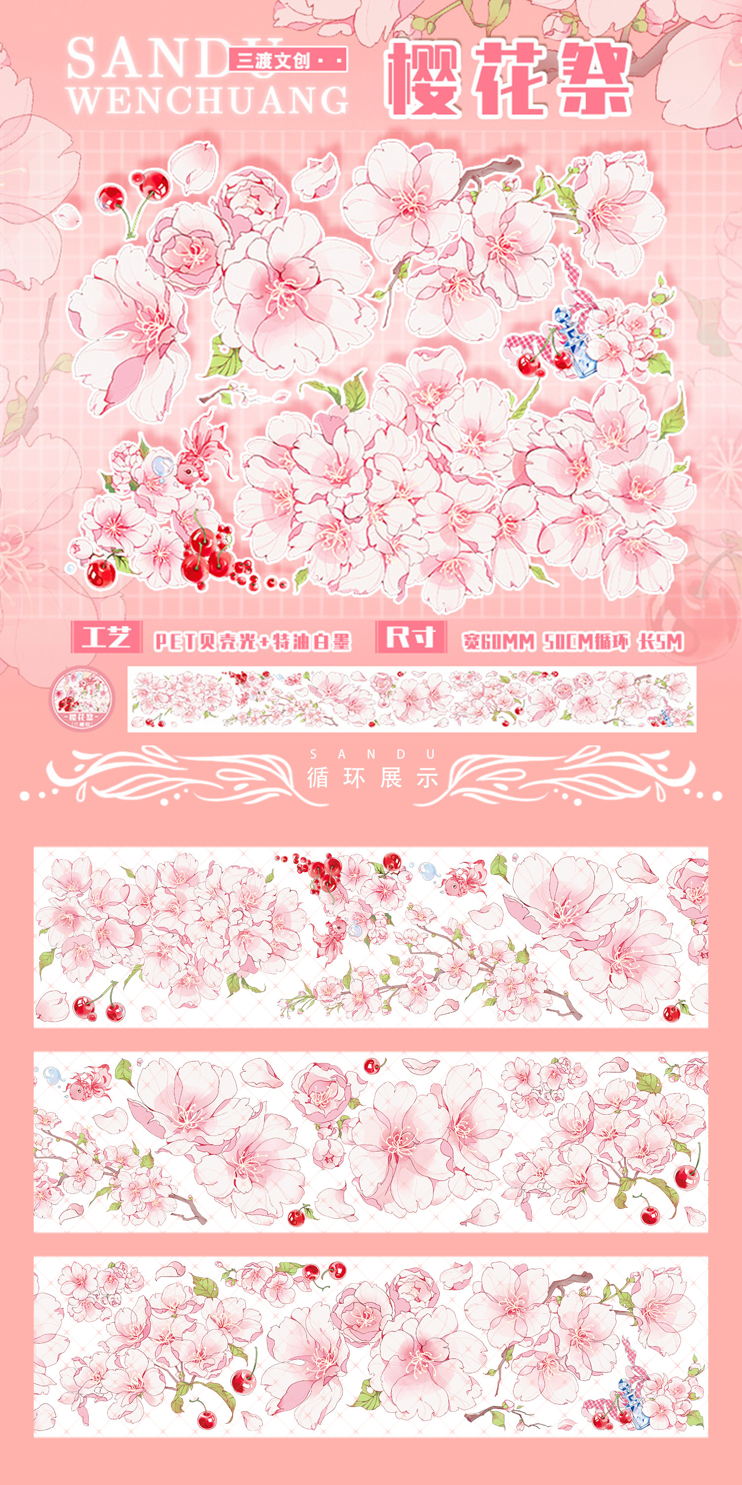 [사쿠라 축제 쉘 라이트-1미터 패키지]