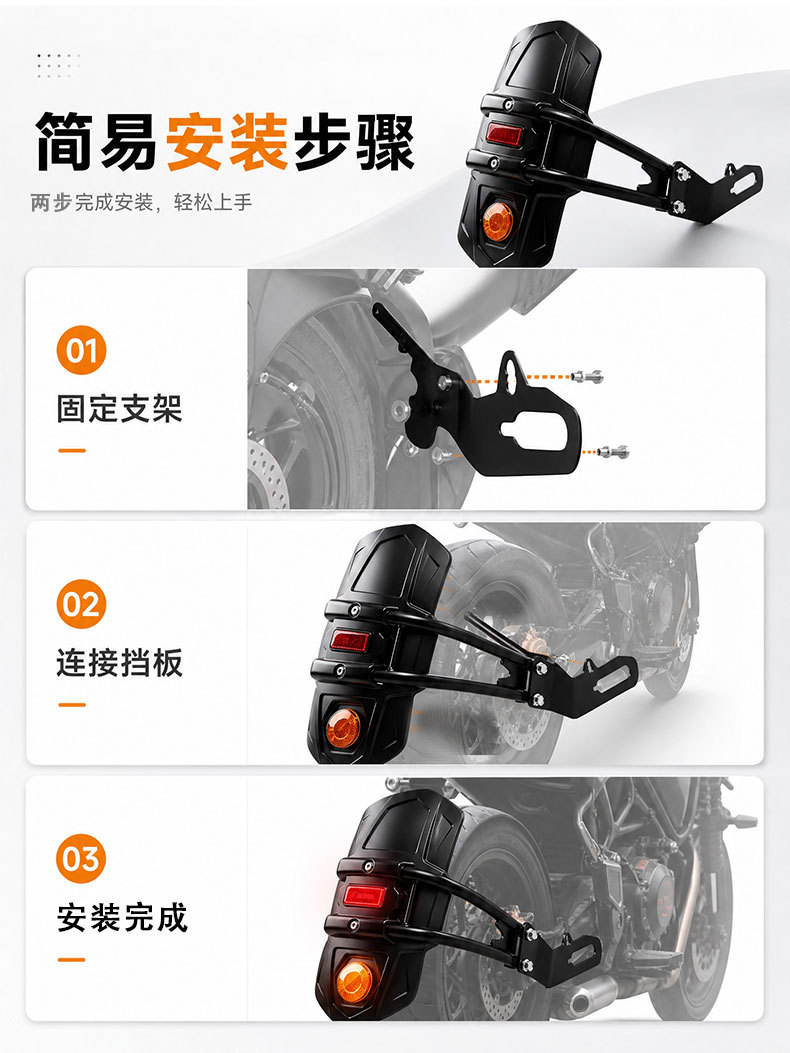 Universal multi-model vehicle modification accessories, mud-proof, splash-proof, widened and lengthened, durable and wear-resistant motorcycle fenders
