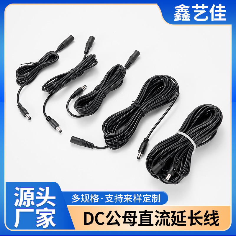 22AWGDC power cable male-female extension wire DC male-female connector 5521 router projector round hole extension cable 22AWGDC power cable male-female extension wire DC male-female connector 5521 router projector round hole extension cable