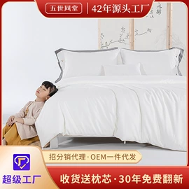 蚕丝被;四件套;蚕丝枕