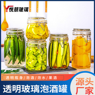 Free Shipping Transparent Glass Wine Pot Sealed Thickened Storage Jar Red Wine Bottle Large Capacity Green Plum Mulberry Wine Pot