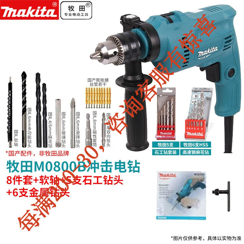 Muchiada Muchiada taladro de impacto 10mm taladro de mano decoración de madera metal piedra perforación de azulejos M0800B