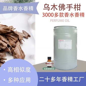 香精香水 乌木佛手柑香水原料专用油溶性迪拜香精日用日化