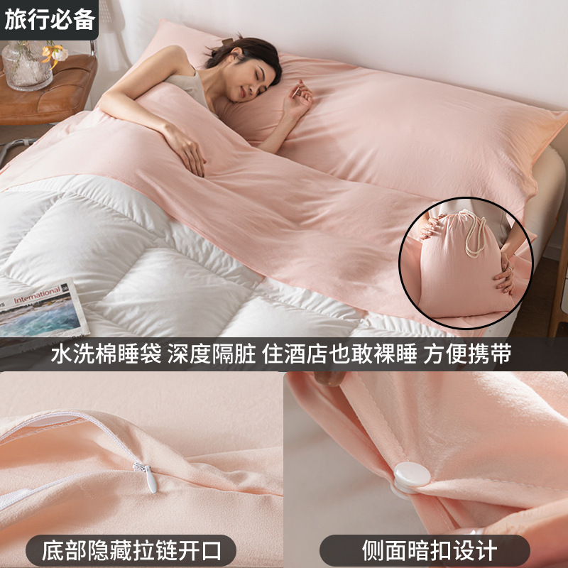 隔脏酒店睡袋旅行成人床单被罩四件套外出差便携式卧铺床上用品|undefined