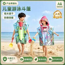 儿童超细纤维浴袍运动速干吸水斗篷浴巾旅行海边沙滩巾可穿式定制