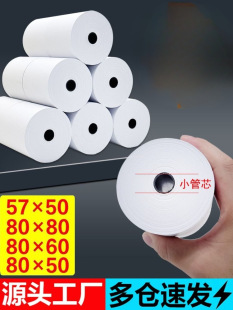 Thermal Paper Printing Paper 57X50 Cash Register Paper 80X80 Thermal Paper 80X60X50 Meituan Takeaway Kitchen Supermarket Receipt