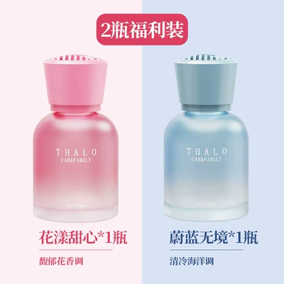 Car Perfume Aromatherapy | Jasmine - 2-bottles-of-welfare-pack-flower-sweetheart-azure-infinity