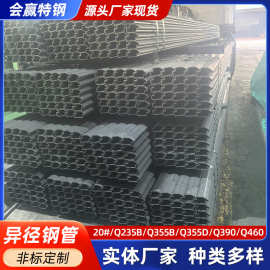 20#碳钢冷拔无缝异径管异形钢管Q355B无缝异径矩管异型管厂家现货