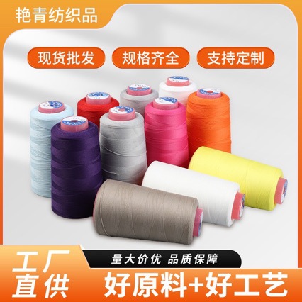 尼龙线 弹力线 密拷线 拷边线 蓬松线 底线拷边线 100D/2 高弹线