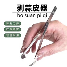 扒蒜皮神器不锈钢剥大蒜皮去皮扒蒜神器手动快速大量蒜头拨瓣剥蒜