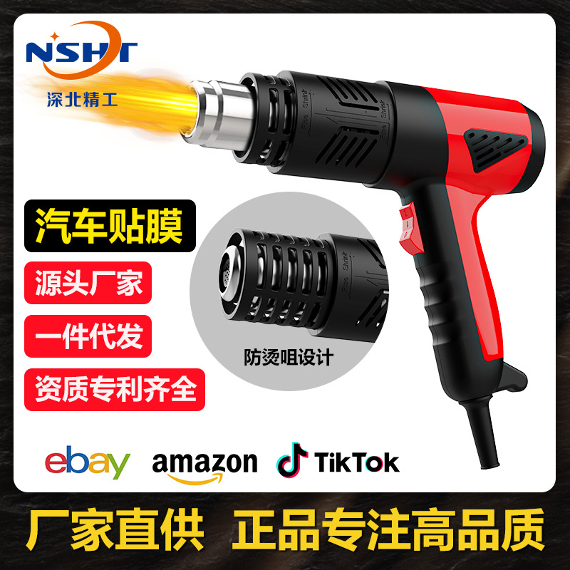 深北精工汽车贴膜热风枪调温烤枪吹热风机热缩膜