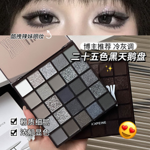 Capel Black Swan 25-Color Eyeshadow Palette Earthy Sequin Pearlescent Matte Non-Removable Makeup Color Eyeshadow Palette
