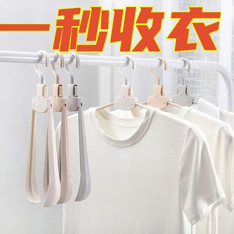 Shoulder-Wide Foldable Clothes Hanger, Multifunctional Portable Household Hanger, Foldable Hanger for Student Dormitories, Travel, and Business Trips