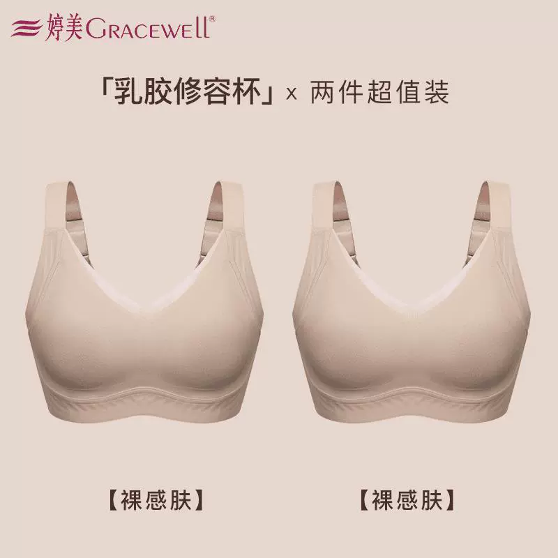 Контурный латексный чашечный бюстгальтер GRACEWELL/Tingmei, для большой и маленькой груди, без следов, эффект «голой» кожи, моделирующий фиксирующий