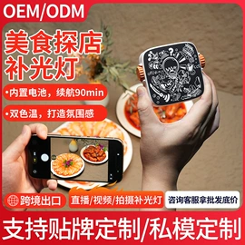 补光灯;摄影摄像灯具;摄影摄像器材