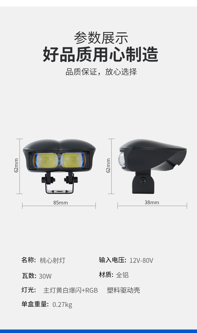 Cross-Border Motorcycle Spotlights, Strong Light Strobe Lights, Far and Near Yellow and White Light Headlights, Heart-Shaped Spotlights for Electric Vehicles