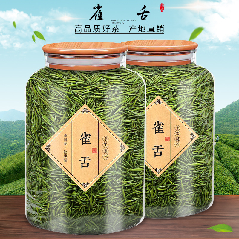 2025茶明前雀舌绿茶茶叶特级单芽贵州湄潭毛尖翠芽散装罐装500g