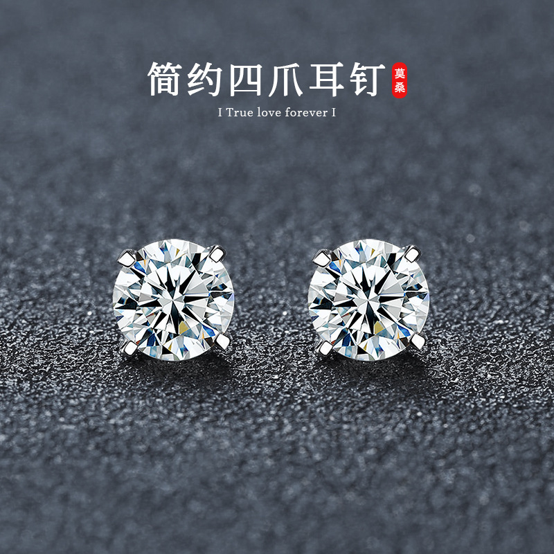 Cross-Border Popular Moissanite Classic Four-Claw Earrings Simple Fashion Earrings S925 Sterling Silver Gold-Plated Ear Jewelry Wholesale