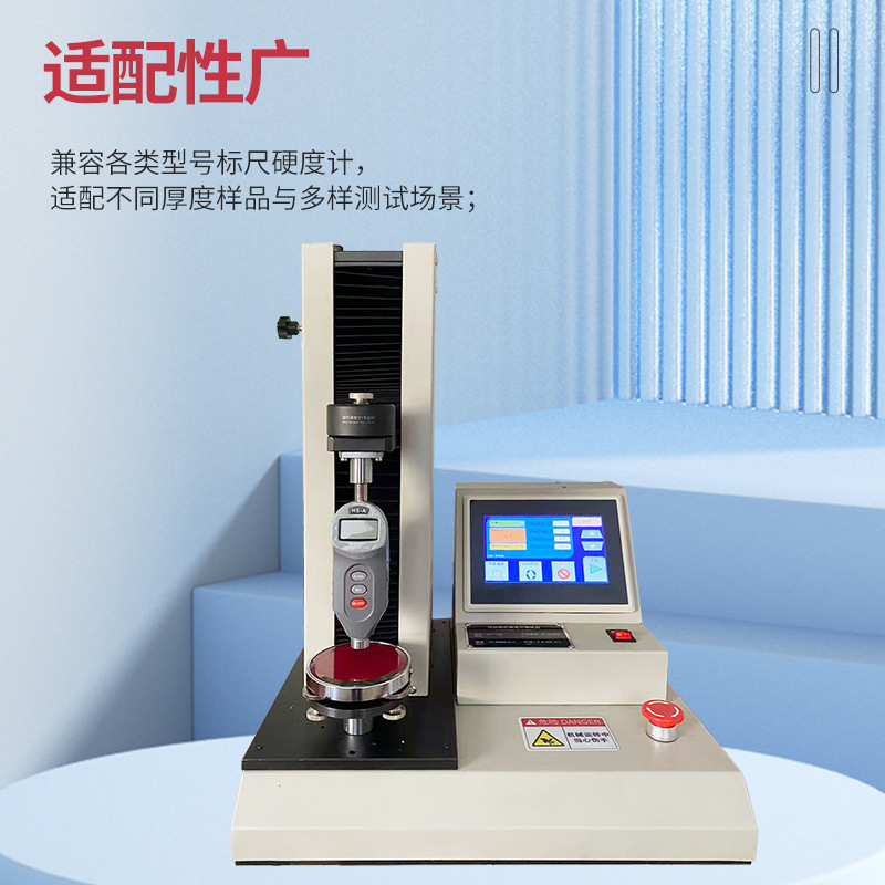 GROWS-ZDSȫ�Զ�����Ӳ�Ȳ���̨�߾��ȵ������ 7�紥�����ٿ�